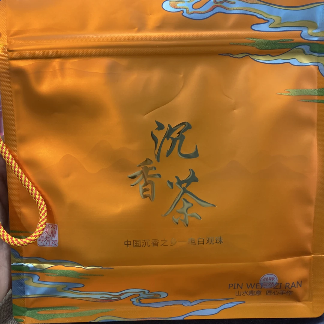 棋楠沉香叶子多样性发一
