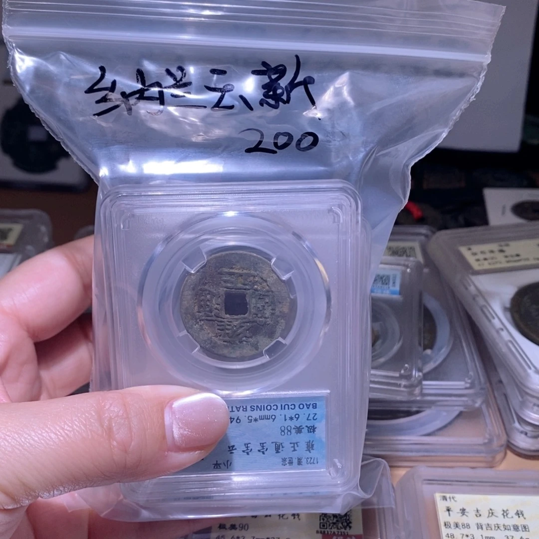 *****铜6枚雍正通走，支持七天无理由