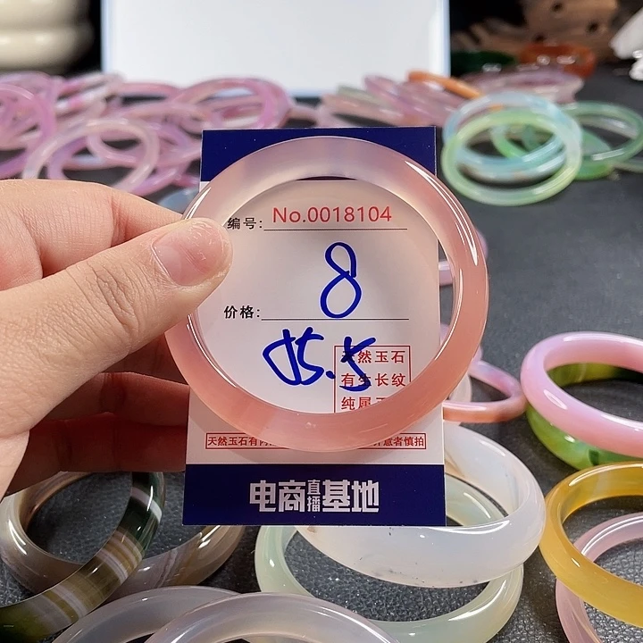 玛瑙/玉髓未镶嵌手镯