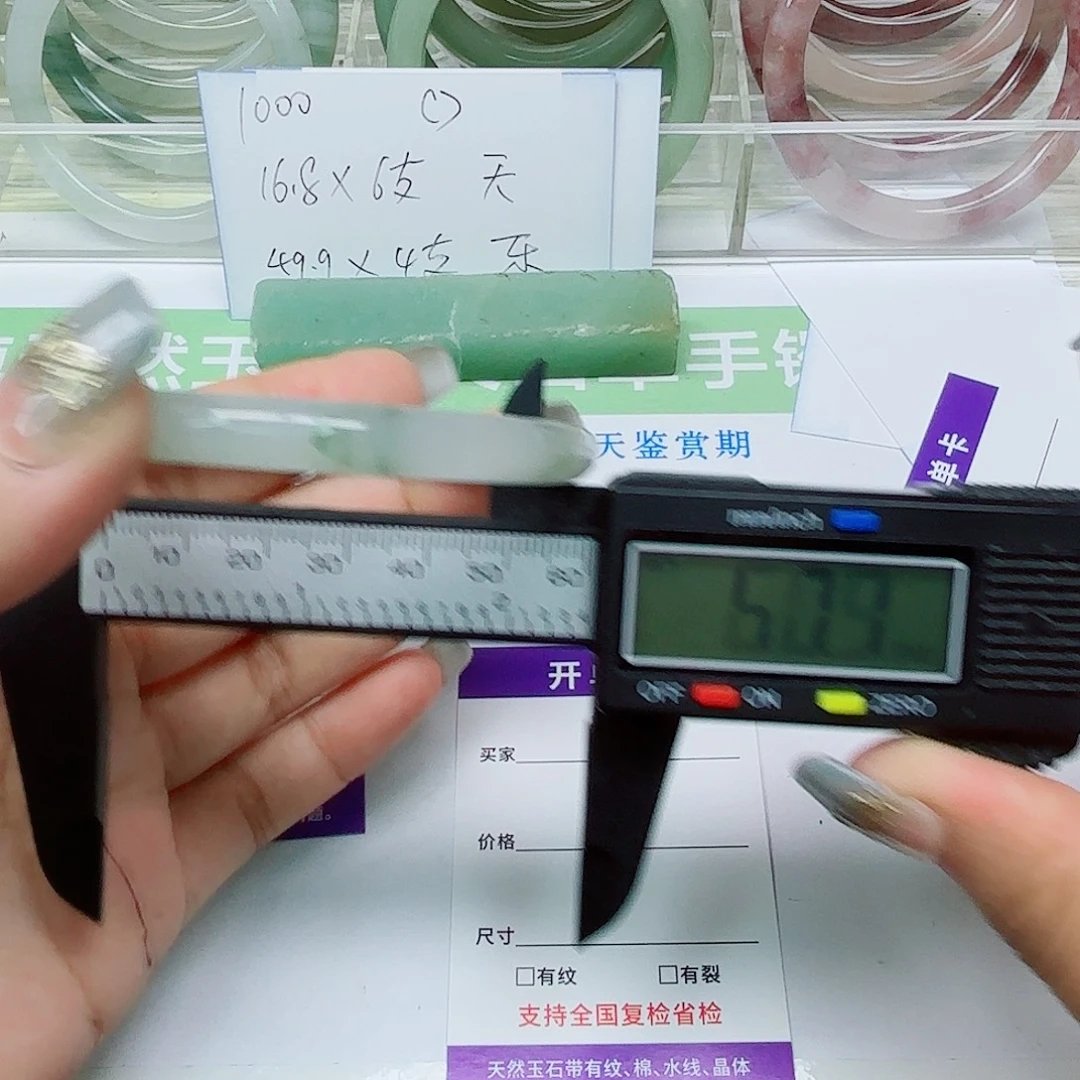 未镶嵌手镯石英质玉138/596061