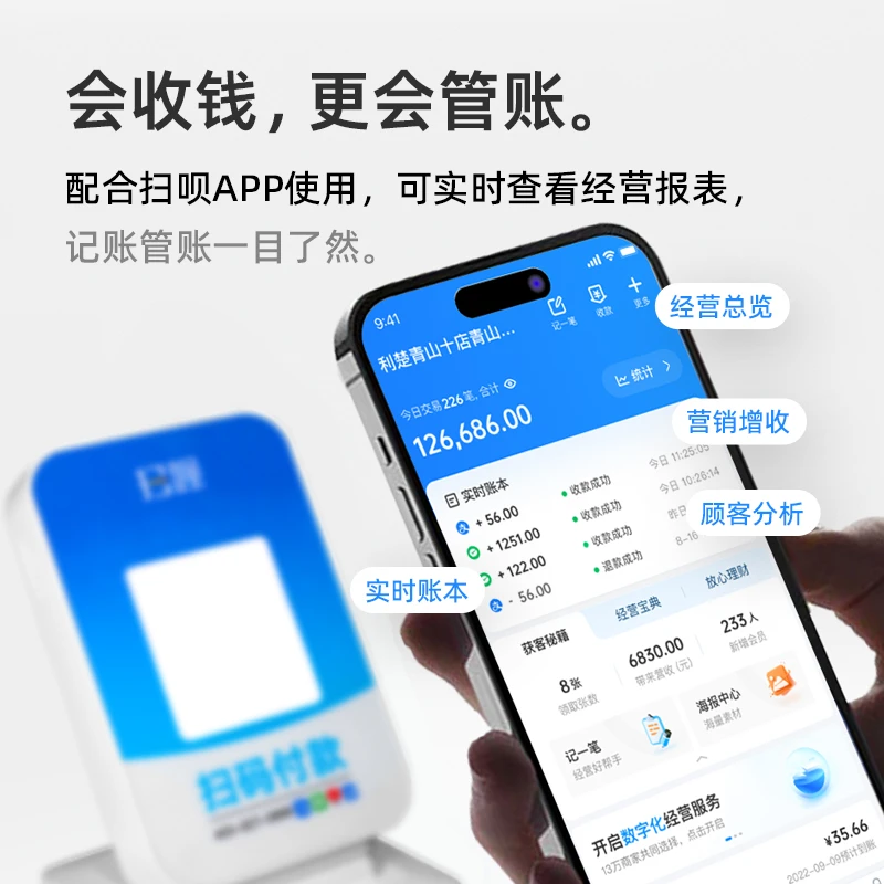 无需手机自带网络的收钱提示音响语音播报器收款音箱