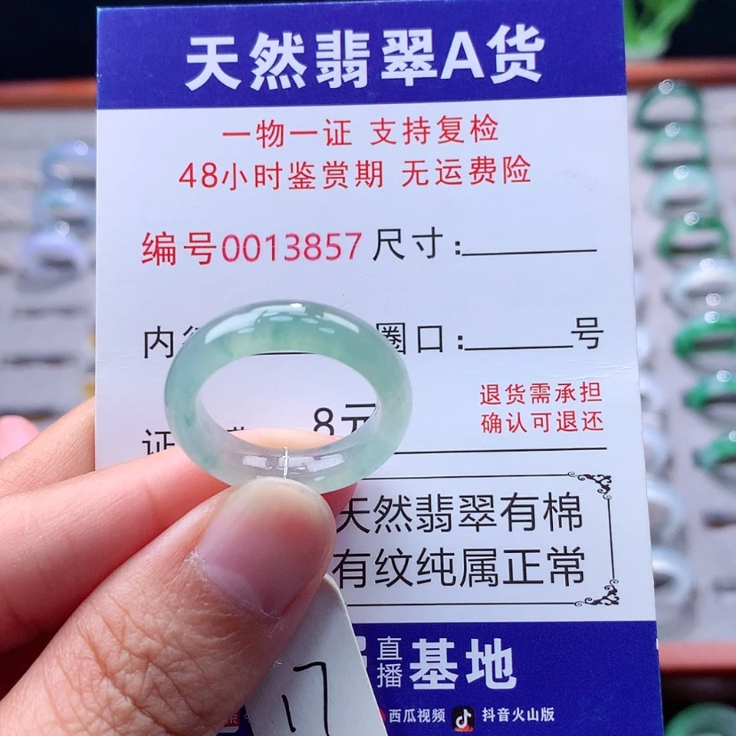 【闪购商品】未镶嵌戒指翡翠翡翠