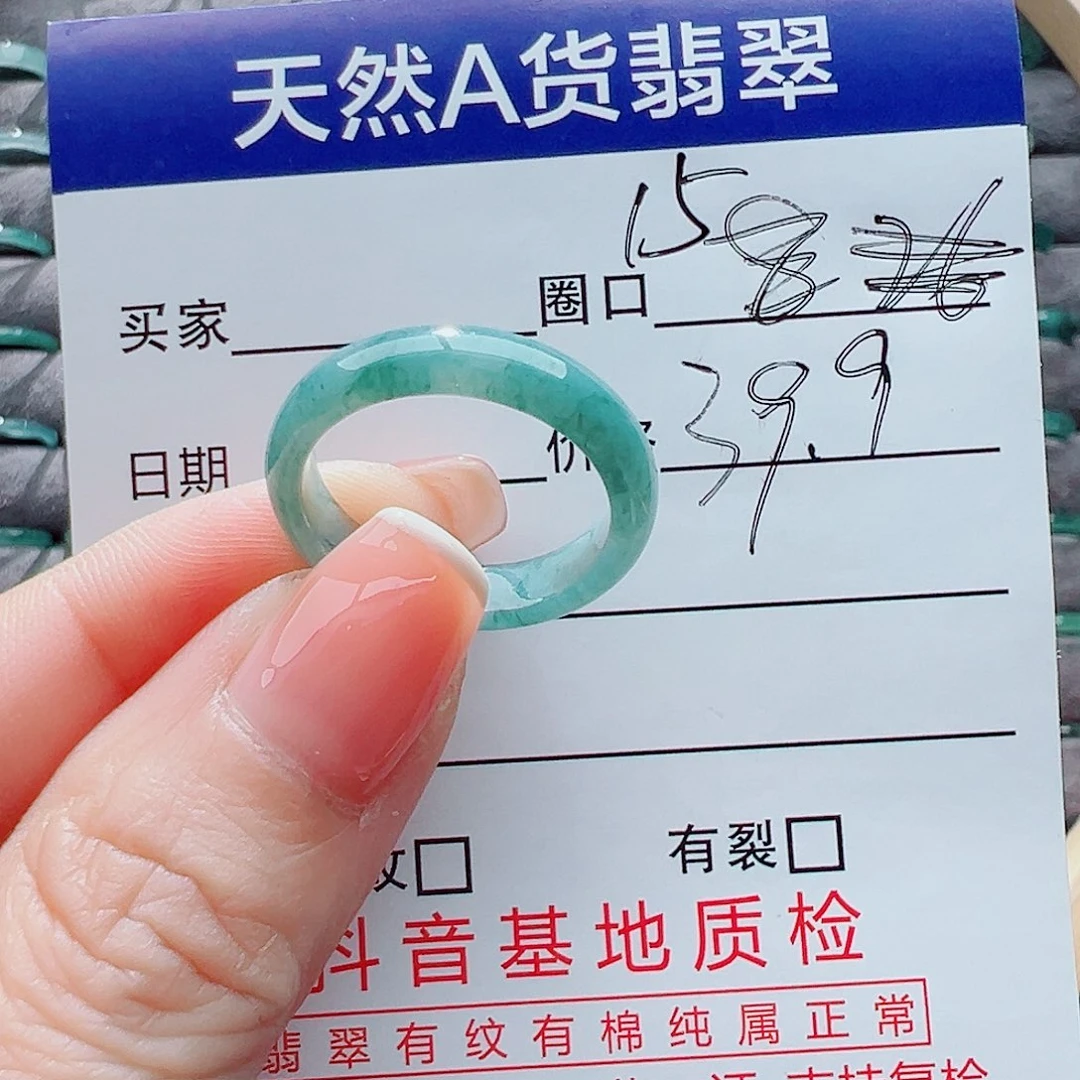 翡翠戒指未镶嵌戒圈