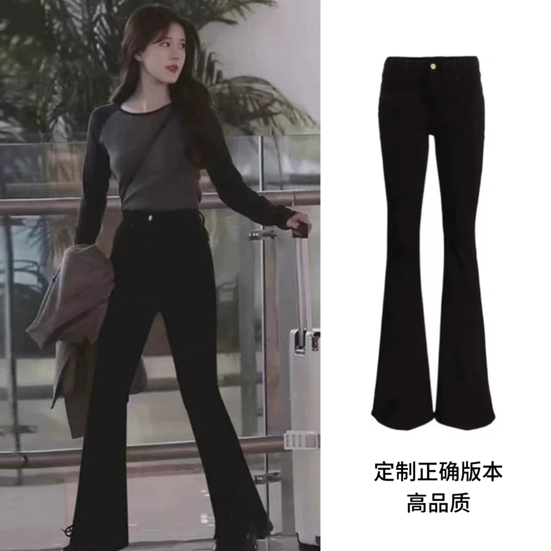 许我耀眼赵露思许妍同款黑色微喇牛仔裤女2025年秋季新款高腰长裤