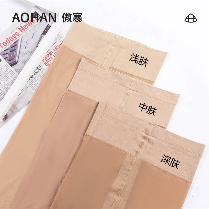 傲寒光腿神器原厂替换装丝袜可拆卸秋冬款