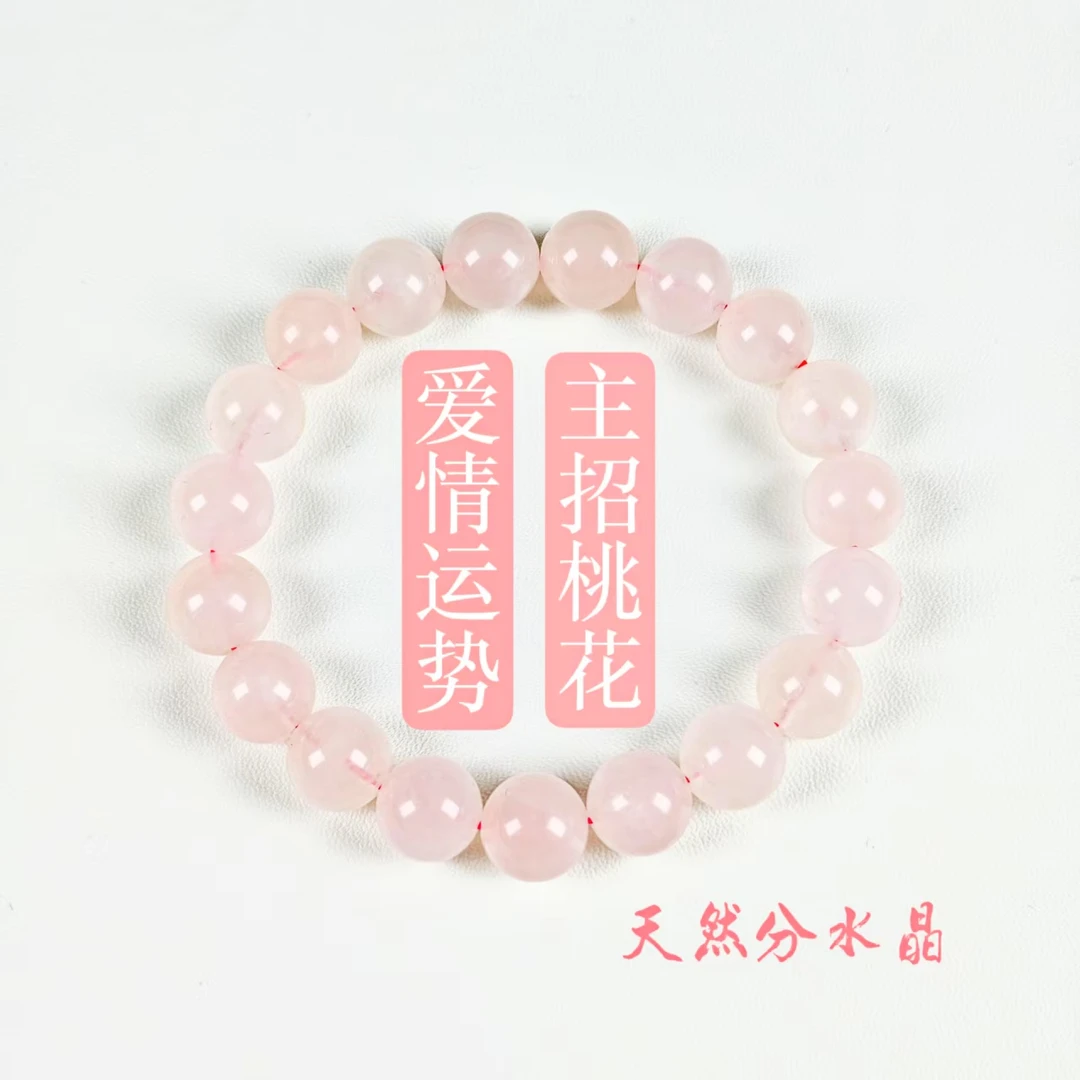 粉色天然粉手链手串粉简约西柚粉手链粉水晶手串粉晶手串粉色水晶