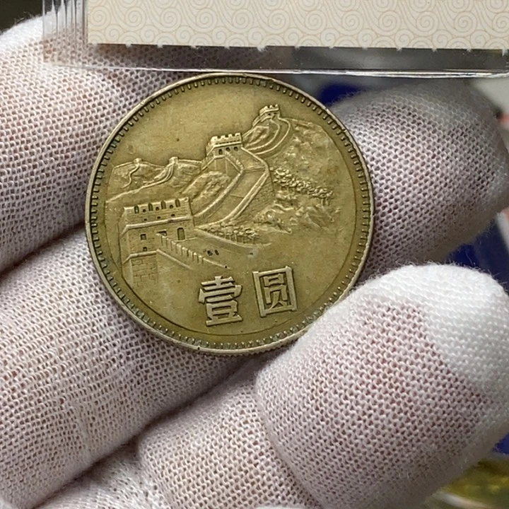 8........80一元一枚