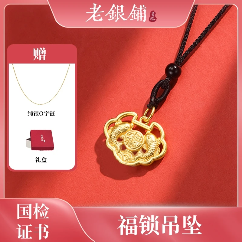 吴越老银铺 吊坠足银 足银999福锁项链民族风纯银古法银项链