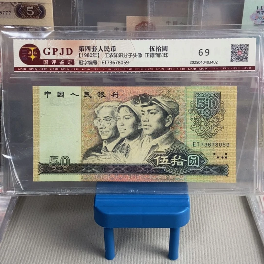 8050一张尾号8059保真