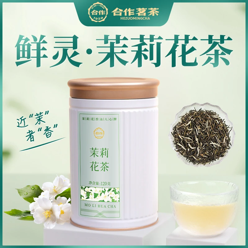 合作茶业茉莉花茶雪芽一级口粮花茶日常量贩装自己喝分享装120g起