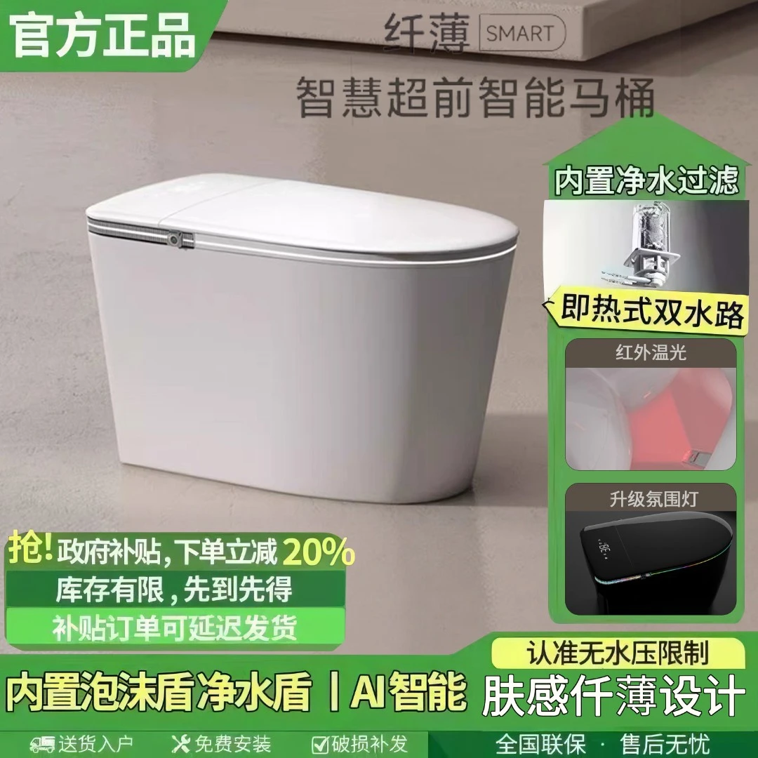 九牧适配家用轻智能马桶全自动坐便器一体式坐便无水压限制座便