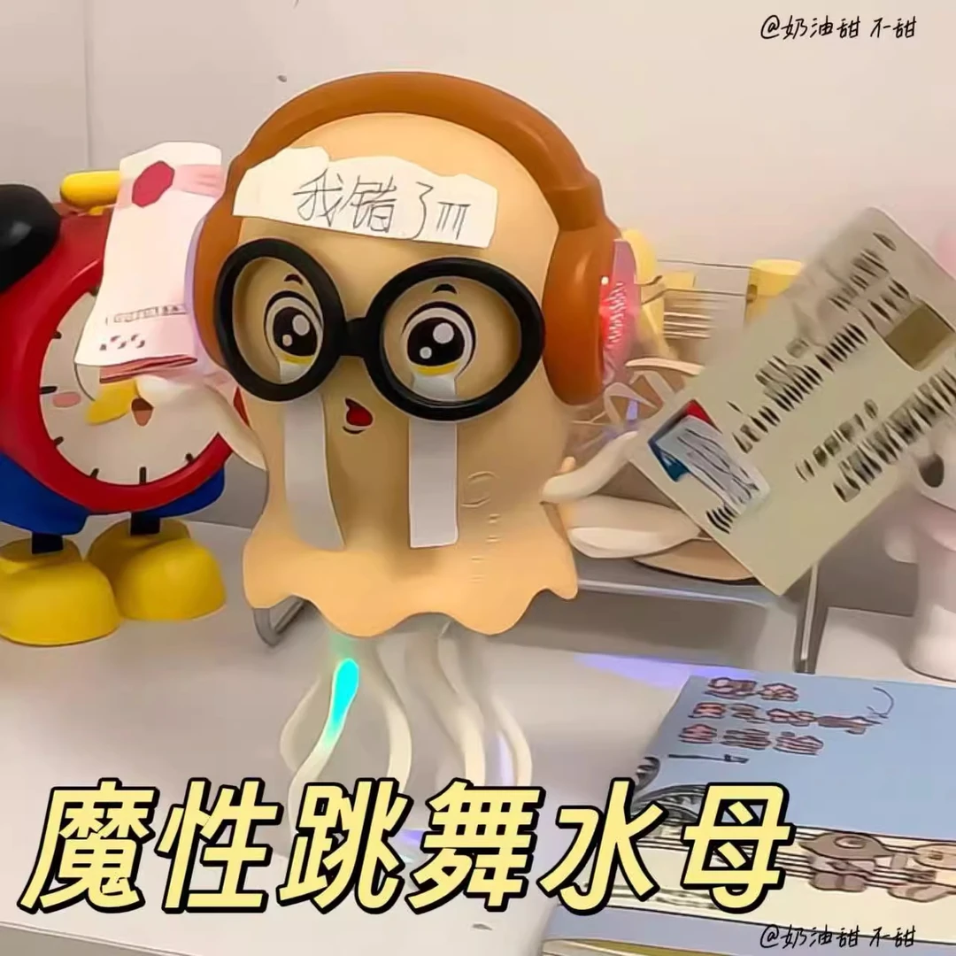 正版魔性跳舞水母创意仿真电动鱿鱼自动感应避障多功能整蛊玩具