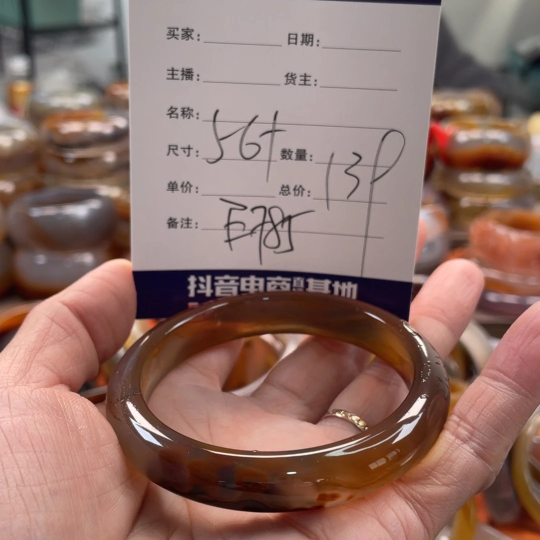 西***王玛瑙/玉髓未镶嵌手镯