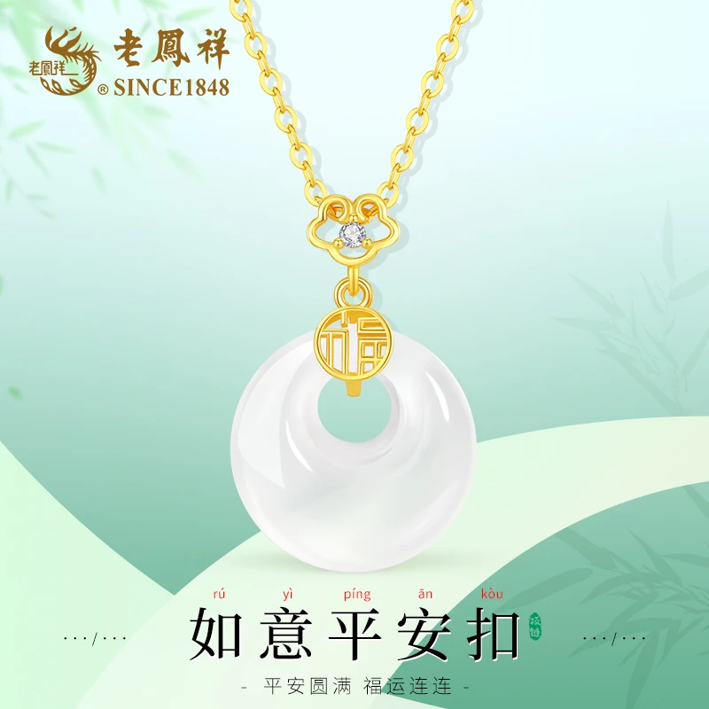 老鳯祥 坠链均925银  【顺丰包邮/次日达】如意平安项链如意平扣典雅大气锁骨链