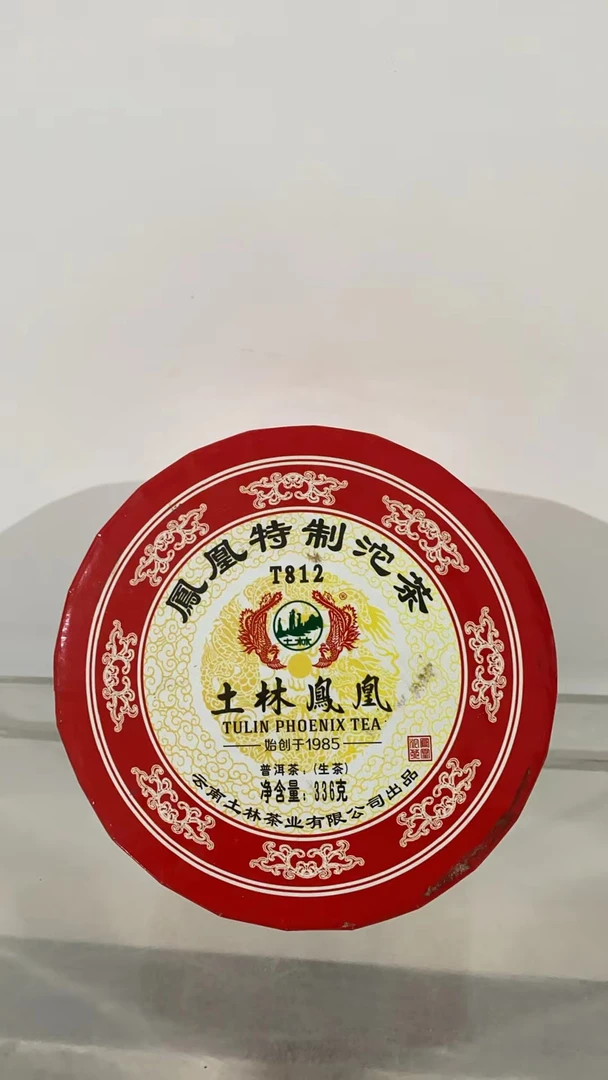 【以茶之铭】土林凤凰·特制沱茶生茶·回甘生津