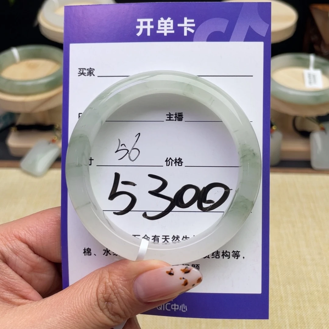 小***奈石英质玉未镶嵌手镯