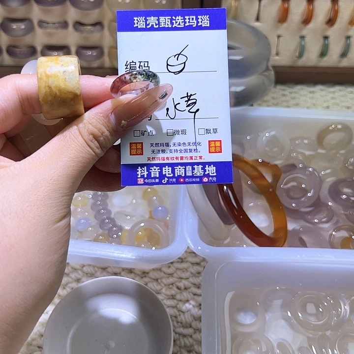 玛瑙/玉髓戒指未镶嵌