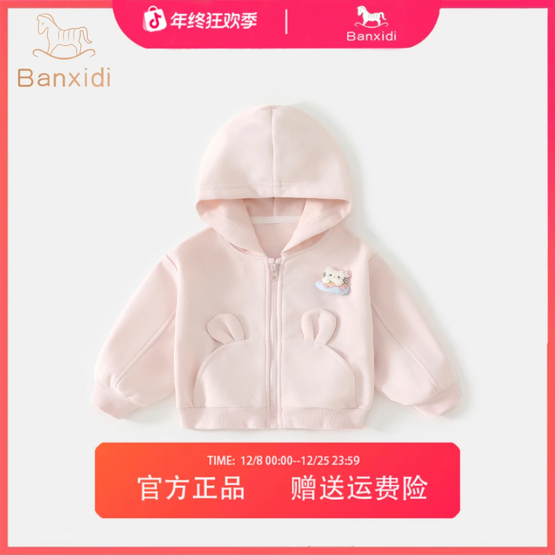 班喜迪女童外套冬季款2025新款秋季卫衣开衫儿童洋气秋装公主童装