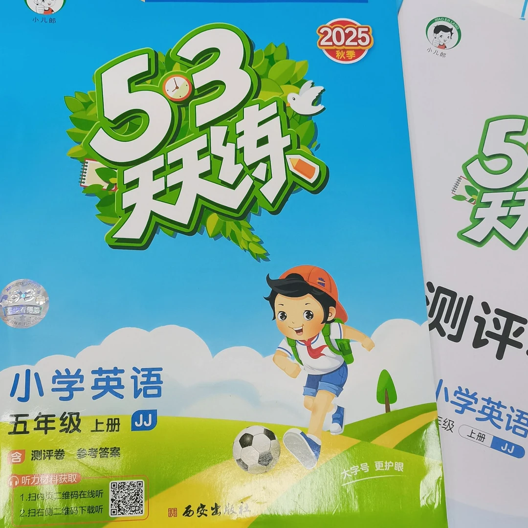 【新华书店】5·3天天练 2025版秋季小学新学期上册 正版包邮