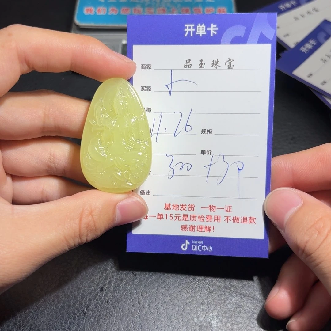 未镶嵌和田玉挂件小**意