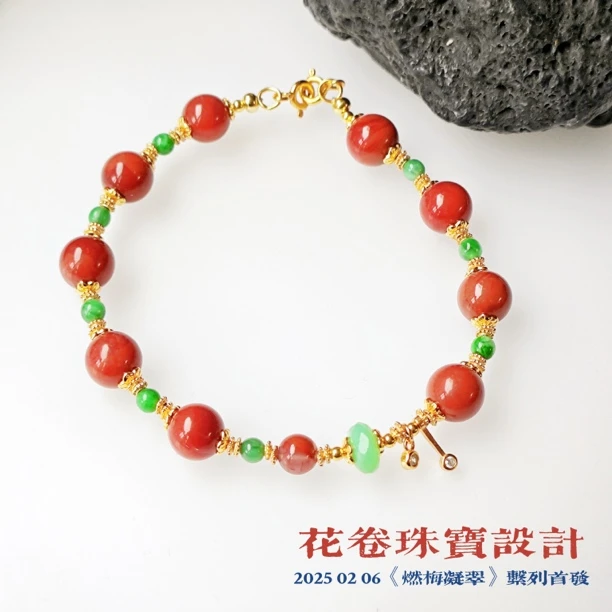 【燃梅凝翠】南红翡翠手串多样性其一发货