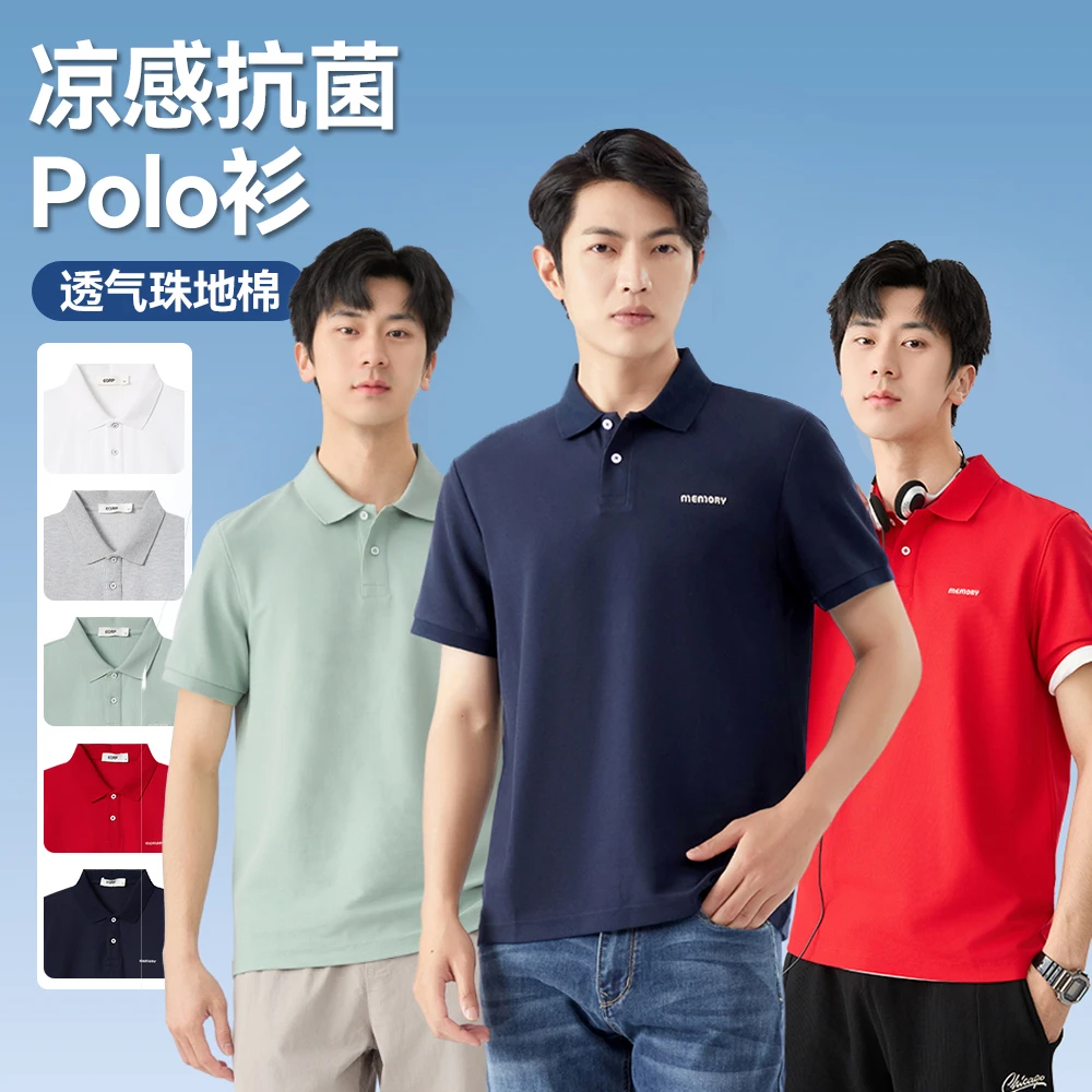 7号衣库短袖夏季Polo凉感冰氧职场透气休闲冰感t恤L7AY014X60136