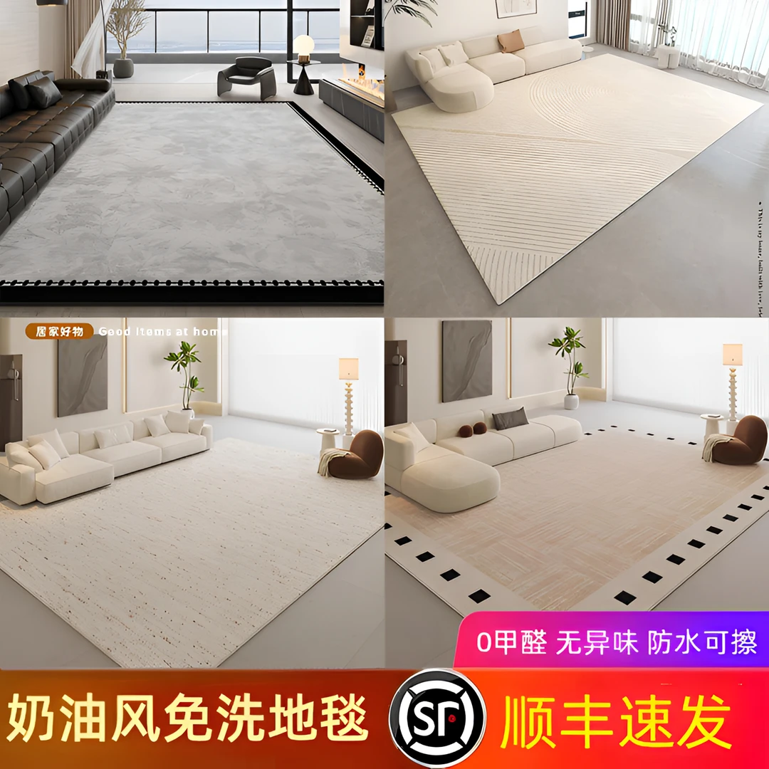 Creamo客厅地毯轻奢高级免洗可擦家用防水免打理沙发茶几毯床边毯