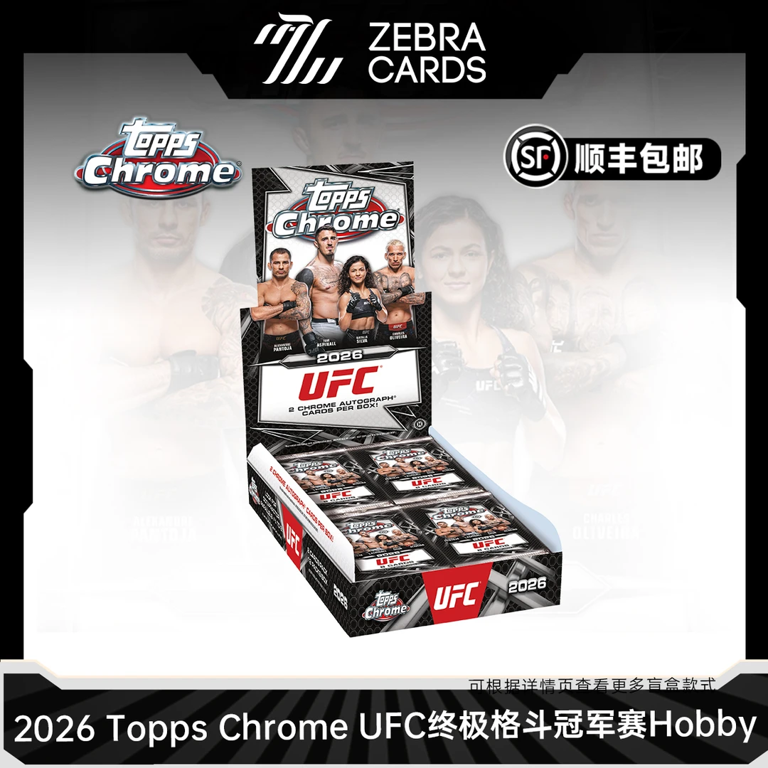 【拆盒】2026 Topps Chrome UFC终极格斗冠军赛Hobby收藏卡盲盒代拆