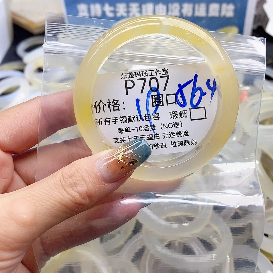 悠***蓝玛瑙/玉髓未镶嵌手镯707