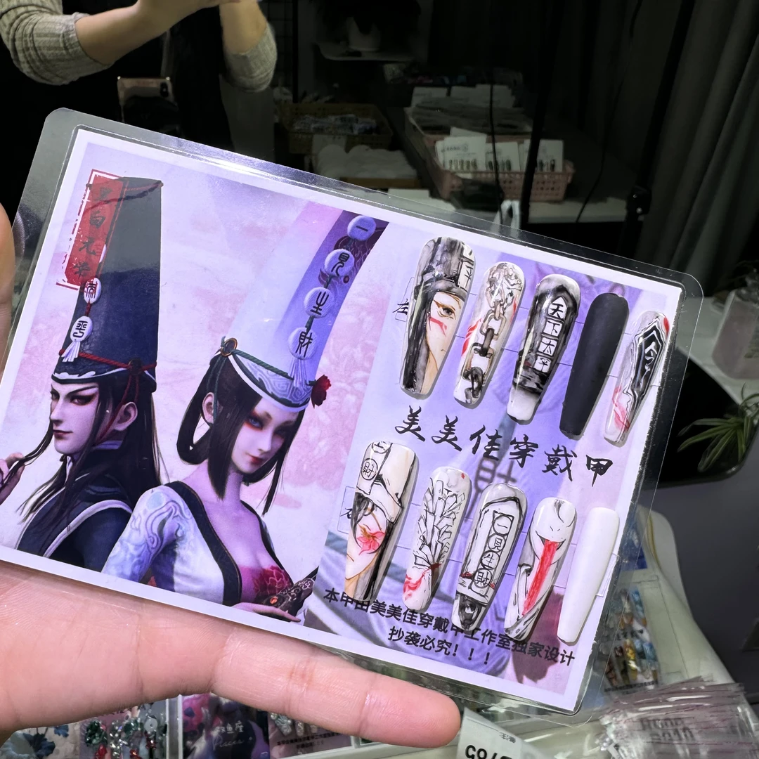 手绘国风美甲纯手工定制艺术设计穿戴甲（黑白无常）