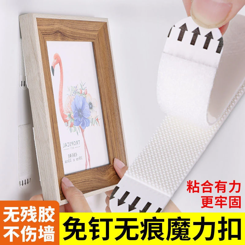 粘贴魔力胶挂画神器隐形粘贴挂钩相框魔术贴挂墙钉魔力扣无痕胶