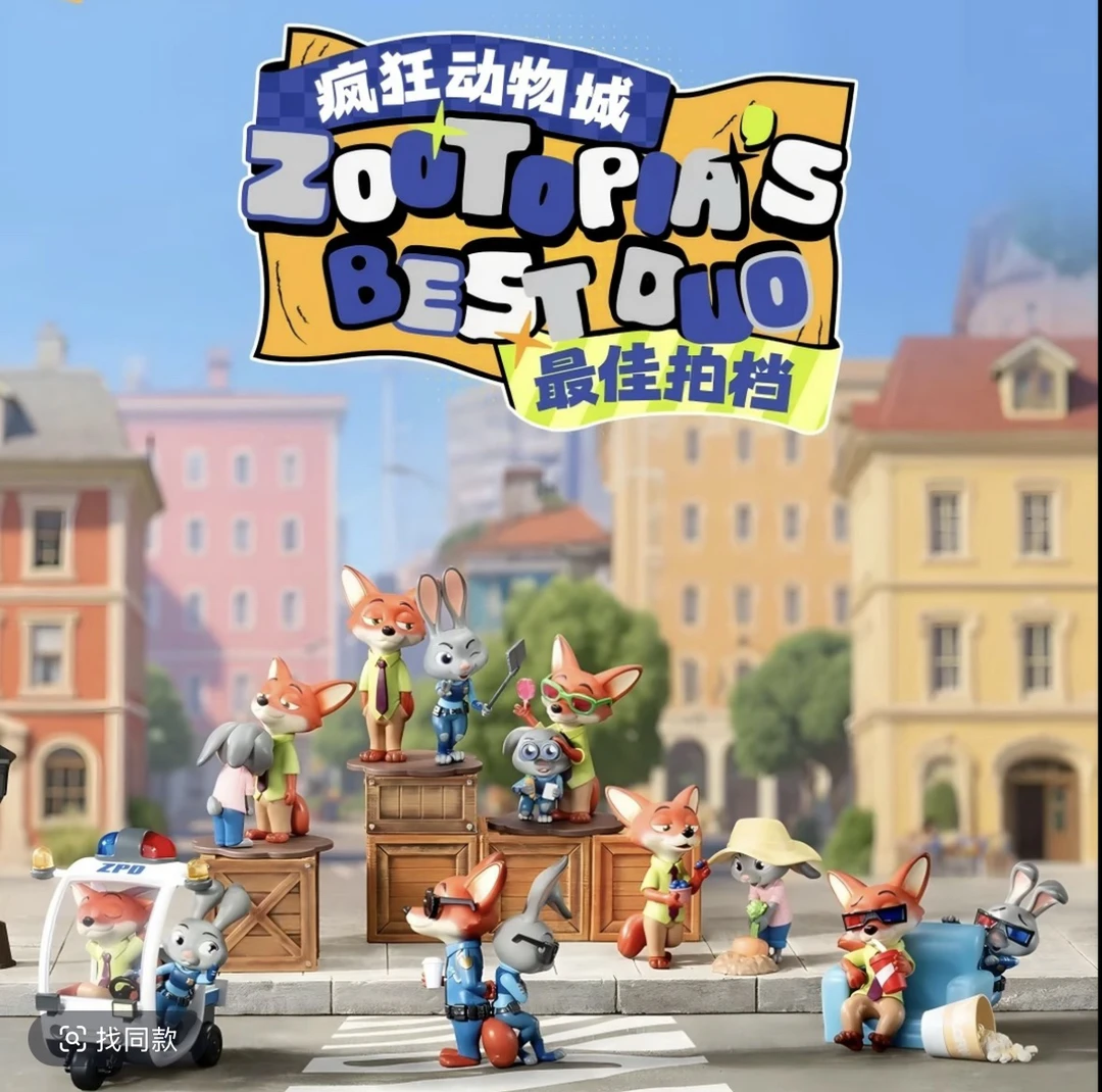 【拆盒】52TOYS疯狂动物城尼克朱迪抱抱公仔盲盒完美拍档系列正版