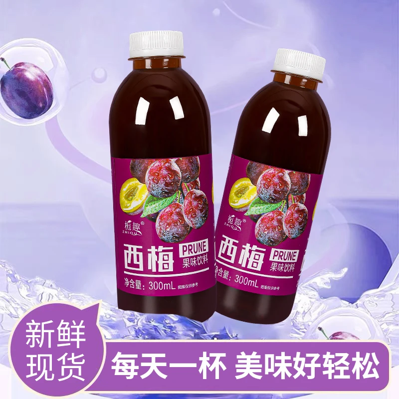 【买一送一】西梅汁0糖0脂300ml*瓶装大餐救星网红饮品整箱批发包邮