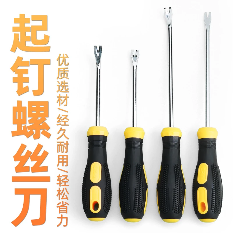 撬棍起钉器木工特种钢小翘棍多功能拆木箱神器起钉子工具撬杠敲棒
