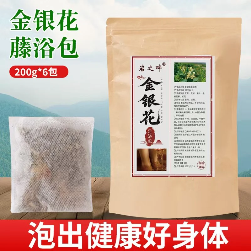 【张明珠专属】金银花足浴包男女通用
