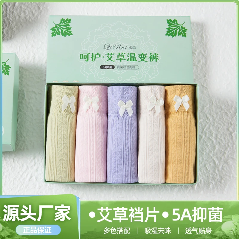 5条装中腰内裤源头工厂薄款升级款艾叶女士打底宽松弹力舒适透气