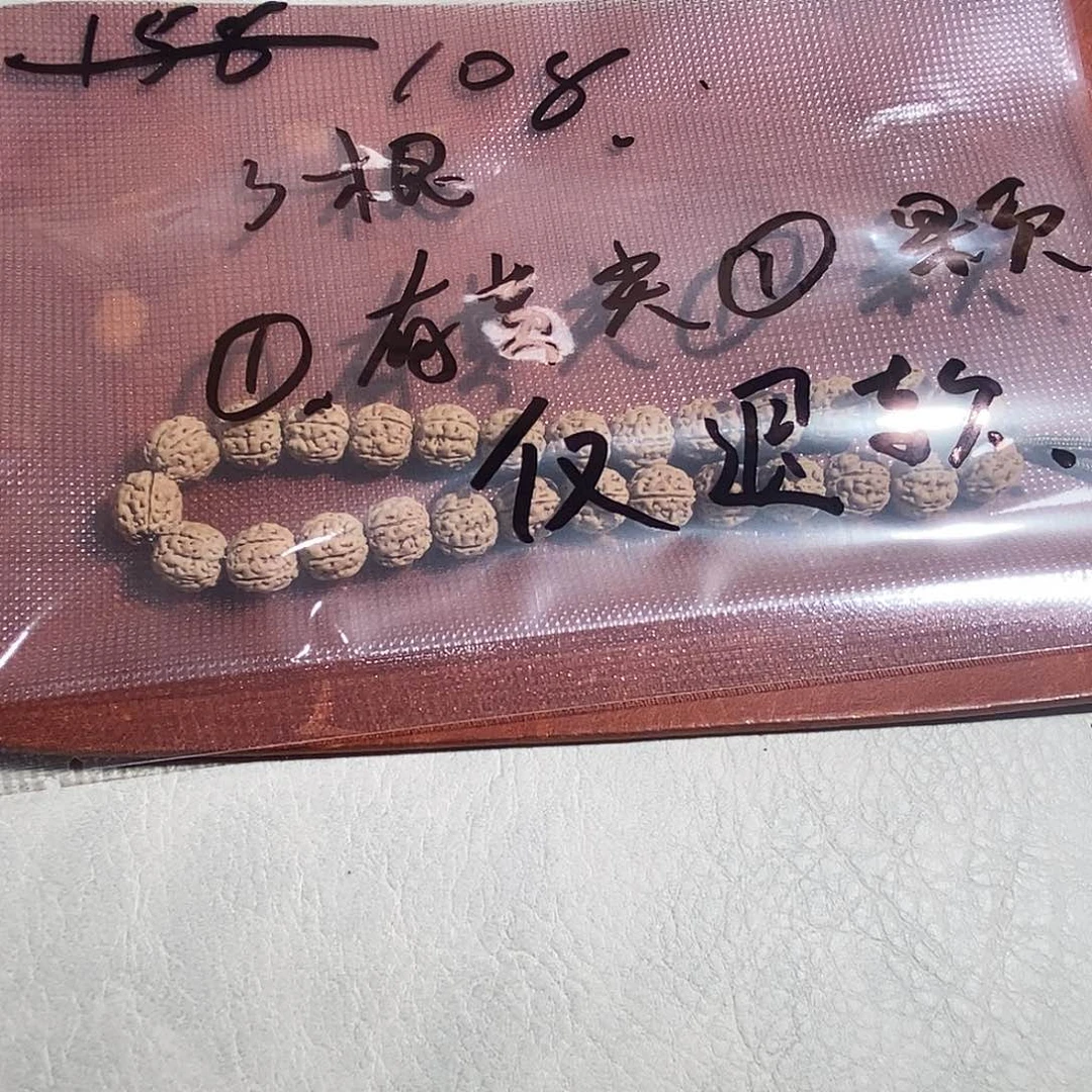 金刚菩提吊坠魔丸
