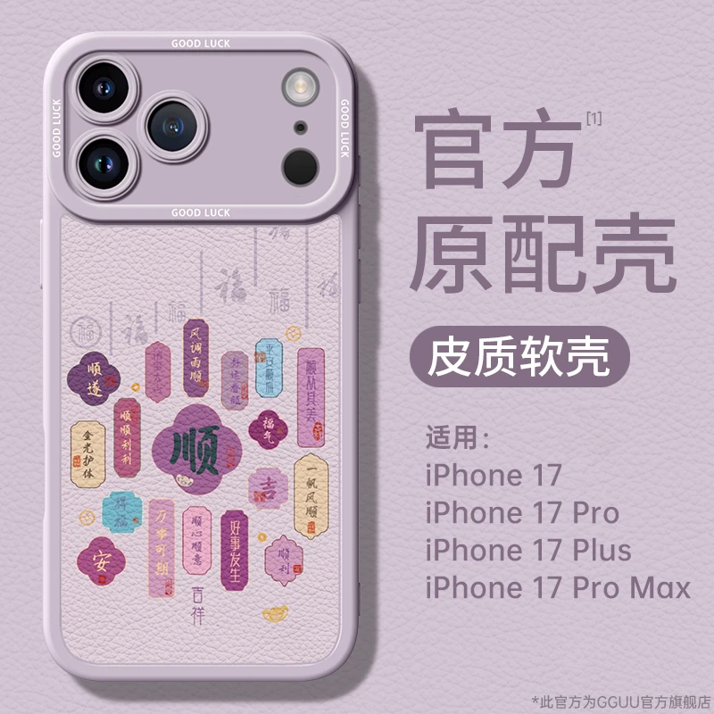 适用苹果17pro手机壳iPhone17promax网红保护套16Pro轻奢风女款15