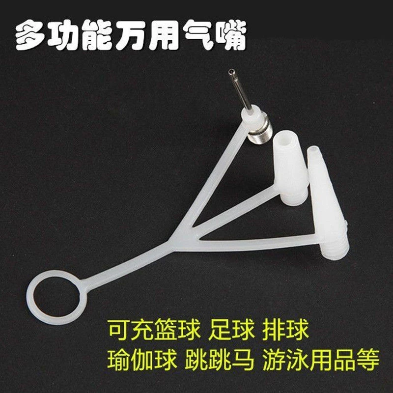 篮球足球充气球针打气筒多功能充气针游泳圈跳跳马瑜伽球通用气嘴