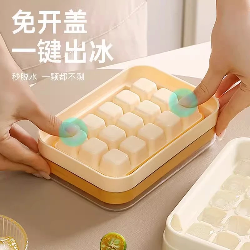 【万贸】注水按压冰格冰块模具DIY 制冰器带盖易脱模便携储冻冰盒
