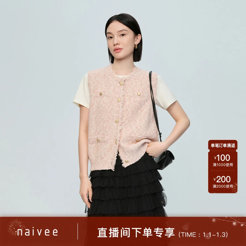Naivee/纳薇【官旗】26春新小香风H型松软桂花针针织马甲26C2907W3
