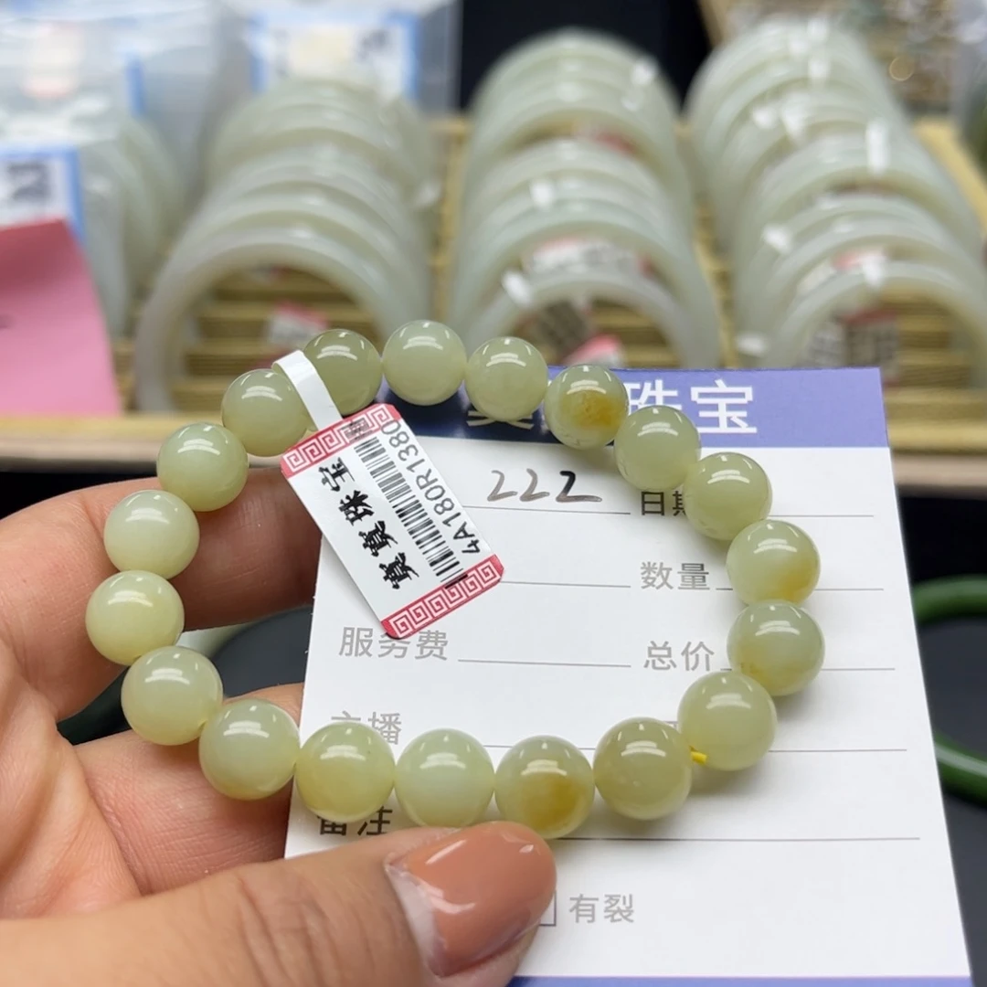 手链未镶嵌和田玉