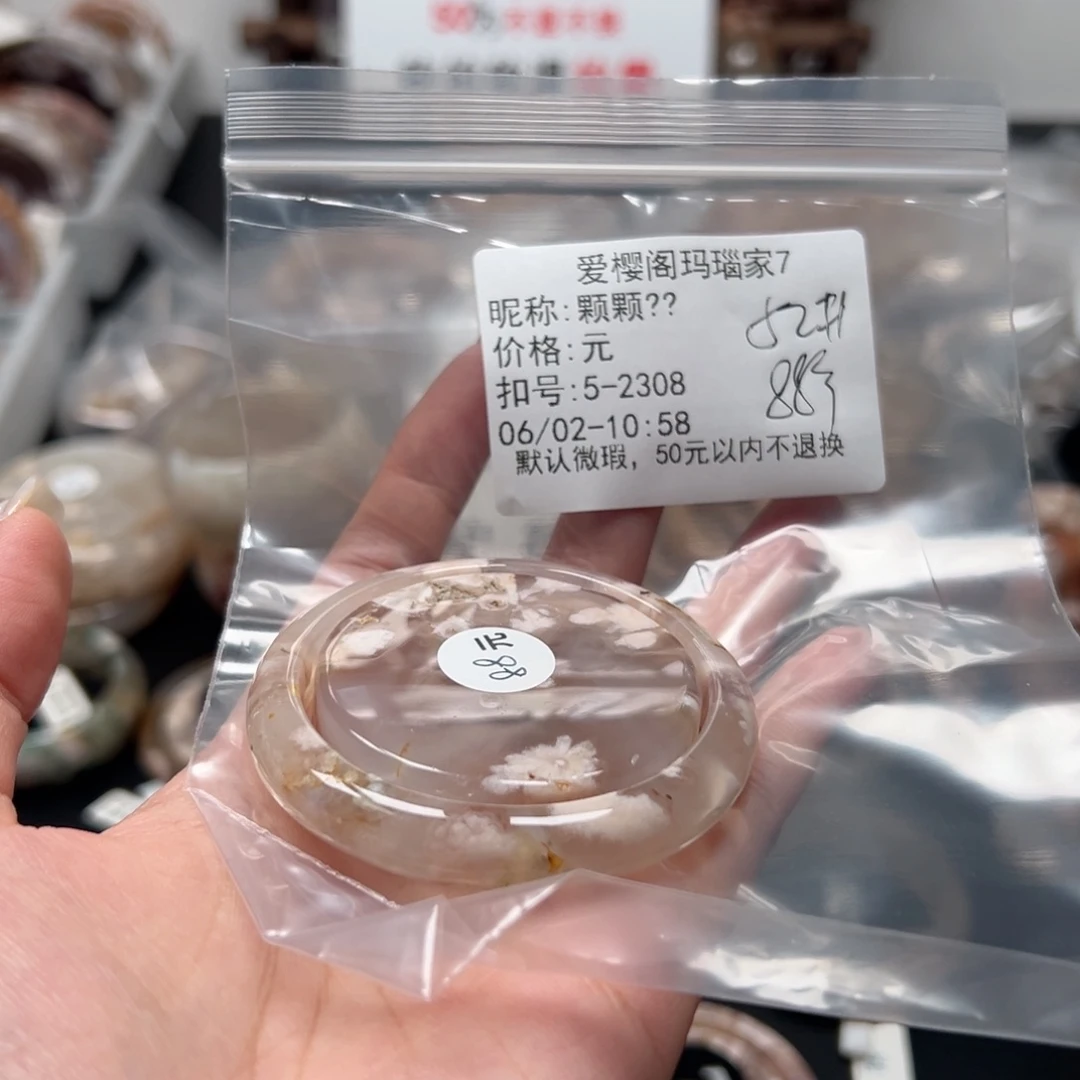玛瑙/玉髓手镯合金颗*?