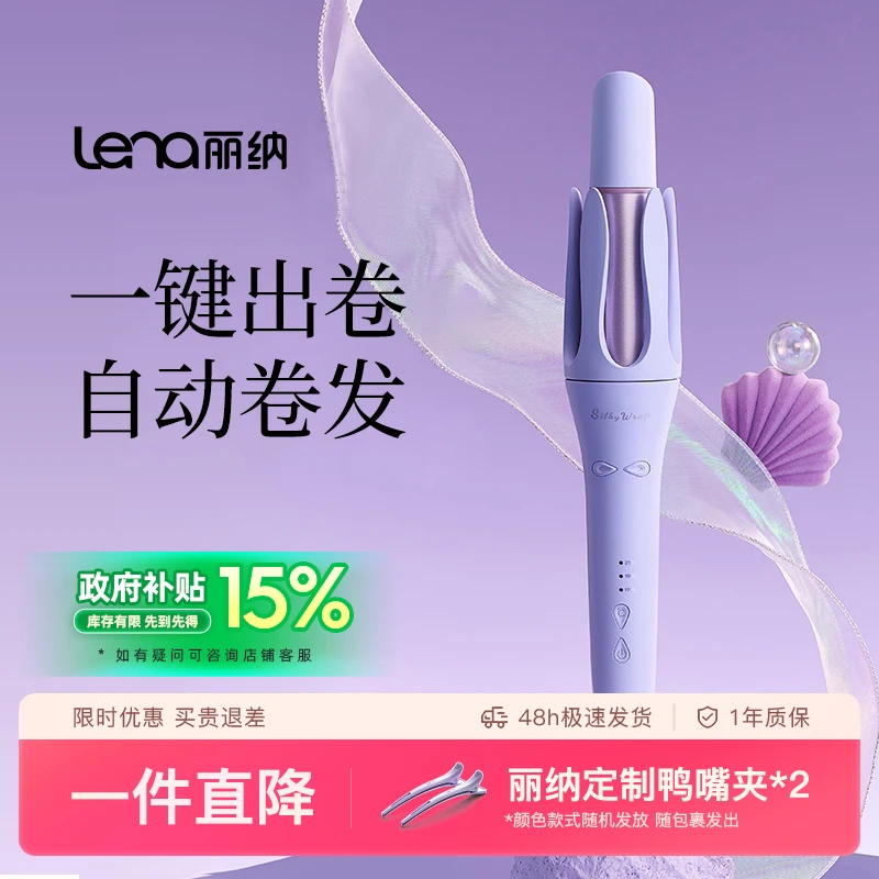 【爆款加长自动卷】lena负离子全自动旋转卷发棒32mm水波纹持久防烫