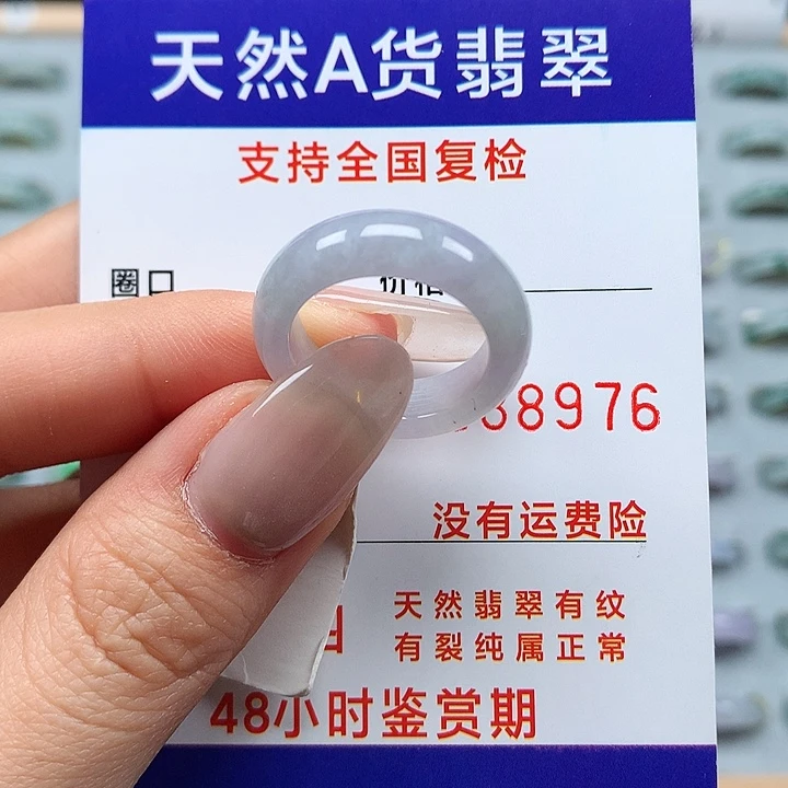 翡翠戒指未镶嵌14/15号