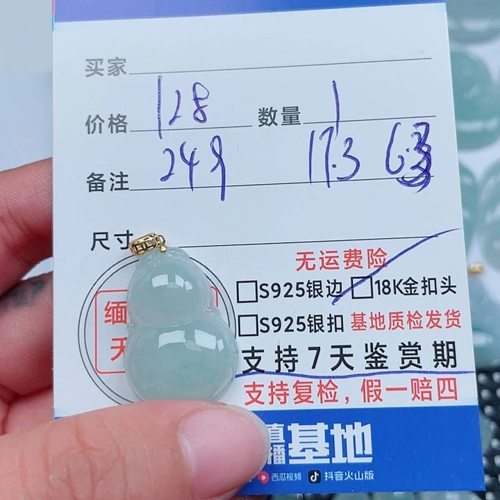 吊坠(不含链)18K金镶嵌翡翠
