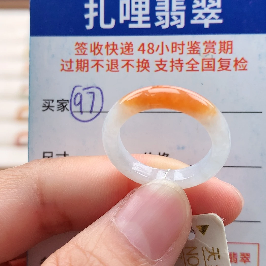 未镶嵌戒指翡翠16号