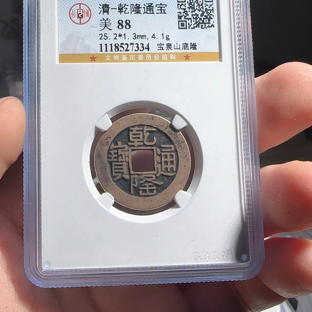 铜F评级封装盒子币一个