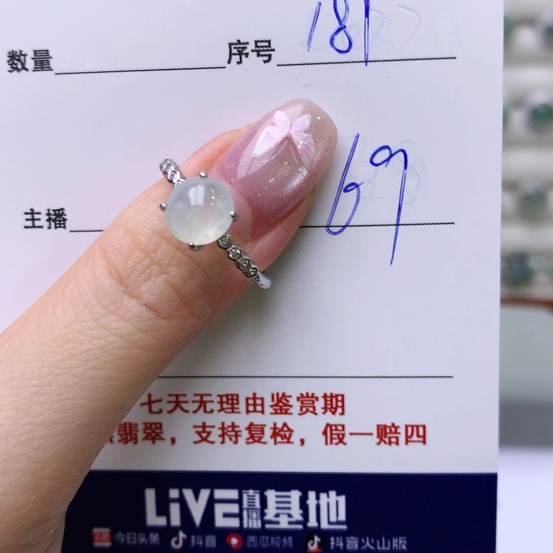 银S925镶嵌戒指翡翠181