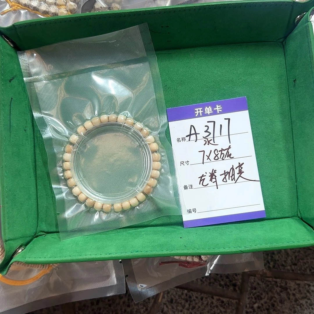 龙脊菩提手串A3717龙脊菩提单圈8左右